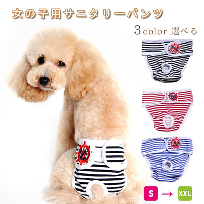 <a href="https://www.qoo10.jp/gmkt.inc/Search/brand.aspx?brandno=107992" target="_blank" class="title_brand" id="btn_brand" title="CPDDITS">CPDDITS</a>ペット生理用 犬 ペット マナーパンツ ベルト マナーバンド オムツカバー ドッグウェア 犬服