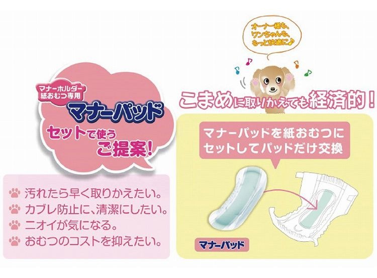 第一衛材 マナーおむつ のびるテープ付 ジャンボパック SSSサイズ 64枚 PMO-723 犬 いぬ おむつ 介護 ペット介護 ペット トイレ