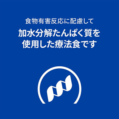 <a href="https://www.qoo10.jp/gmkt.inc/Search/brand.aspx?brandno=77777" target="_blank" class="title_brand" id="btn_brand" title="プリスクリプション・ダイエット">プリスクリプション・ダイエット</a>ドッグフード 犬用 療法食 ヒルズ z/d 3kg 小粒 消化器系 食物アレルギーの食事療法に ドライ 特別療法食 プリスクリプションダイエット メガ割