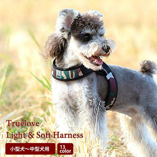 小型犬 可愛い クッション 中型犬 ライト＆ソフトハーネス 胴輪 メッシュ 立体構造 犬 ハーネス Truelove 痛くない 軽い ブランド 全13色 ハーネス