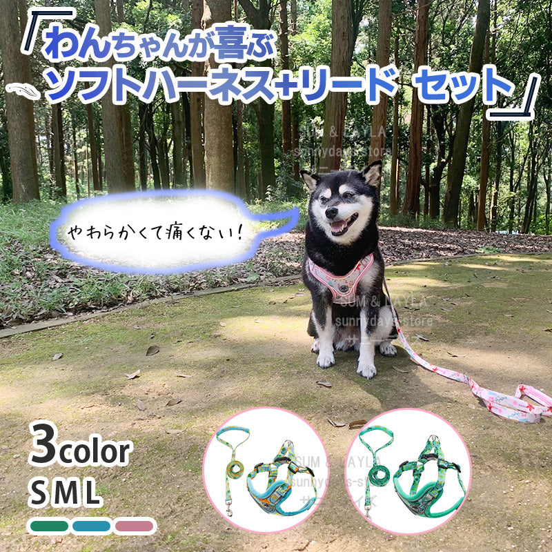 通気性 老犬 犬ハーネス 柴犬 犬 胴輪 に優しい 夏色 メッシュ H型 おしゃれ 体温調節 犬用 快適 犬 反射材 抜け防止 痛くない ハーネス ソフト 引っ張り子
