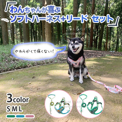 通気性 老犬 犬ハーネス 柴犬 犬 胴輪 に優しい 夏色 メッシュ H型 おしゃれ 体温調節 犬用 快適 犬 反射材 抜け防止 痛くない ハーネス ソフト 引っ張り子