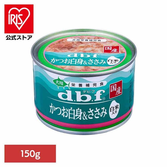 かつお白身＆ささみ 白米入り 150g 1533 デビフペット