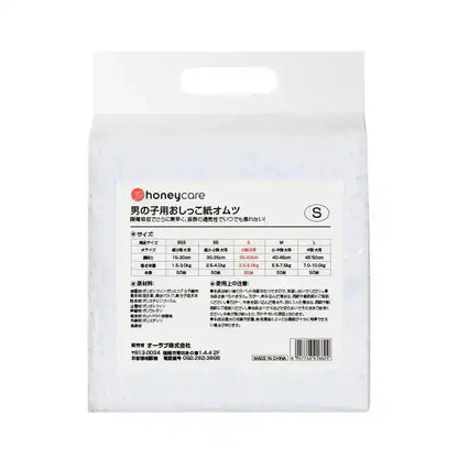 <a href="https://www.qoo10.jp/gmkt.inc/Search/brand.aspx?brandno=109151" target="_blank" class="title_brand" id="btn_brand" title="Honeycare">Honeycare</a>ペットの紙おむつ 男の子用 50枚入り 犬用 オムツ マナーウェア 犬用 高齢犬用 紙オムツ 犬 紙おむつ 旅行・介護・トレーニング対応 SSS/SS/S/M/Lサイズ選べる 使い捨て 清潔・快適設計