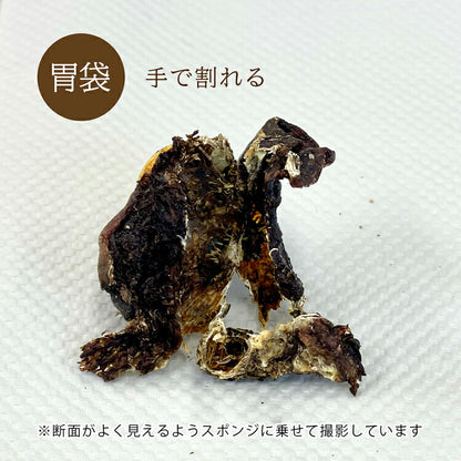 エゾシカ 胃袋 20g ルークラン