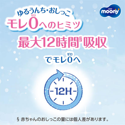 【パンツ Sサイズ】ムーニーマン オムツ(4~8kg)216枚(72枚×3) [ケース品] 【Amazon.co.jp限定】