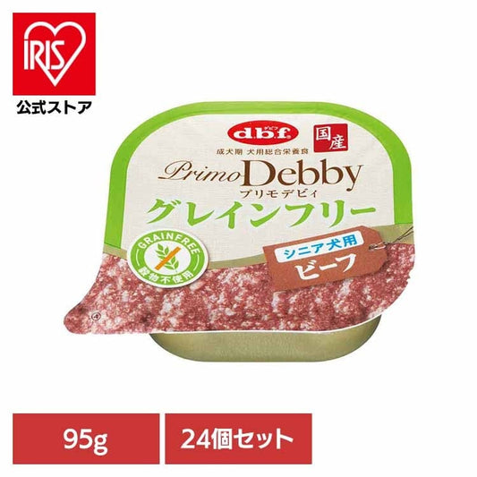 プリモデビィ グレインフリー シニア犬用 ビーフ 95g×24 デビフペット