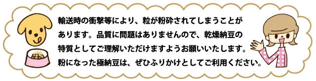 <a href="https://www.qoo10.jp/gmkt.inc/Search/brand.aspx?brandno=117154" target="_blank" class="title_brand" id="btn_brand" title="がんこおやじのおやつ亭">がんこおやじのおやつ亭</a>フリーズドライ極納豆 30g 5袋セット 追跡可能メール便