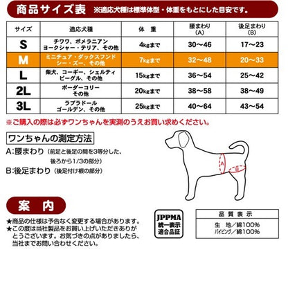 <a href="https://www.qoo10.jp/gmkt.inc/Search/brand.aspx?brandno=66334" target="_blank" class="title_brand" id="btn_brand" title="ペティオ">ペティオ</a>zuttone ずっとね 老犬介護用 紙おむつカバー M ウェア 介護用品 犬 シニア期介護期 小型
