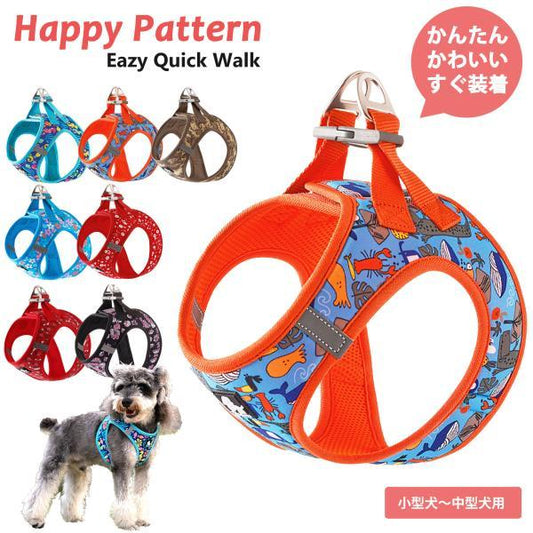 ワンプッシュバックル 胴輪 軽量 メッシュ ハーネス 快適 イージークイック 猫 犬 小 ベスト型 簡単着脱 中型犬 Truelove 小型犬 ブランド ハッピーパターン