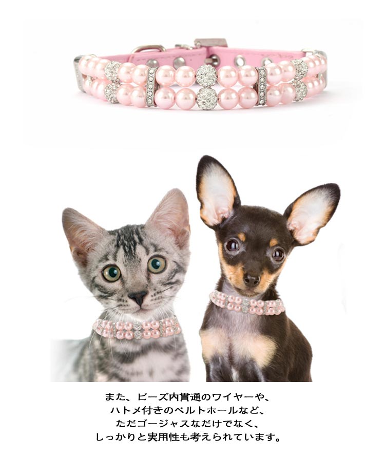 【送料無料】犬 リードセット 首輪 リード おしゃれ かわいい おすすめ セット ビーズ 犬用 小型犬 中型犬 ペットのお散歩用品 お洒落 可愛い お散歩 犬用首輪 犬首輪 犬用リード 犬の首輪 犬の