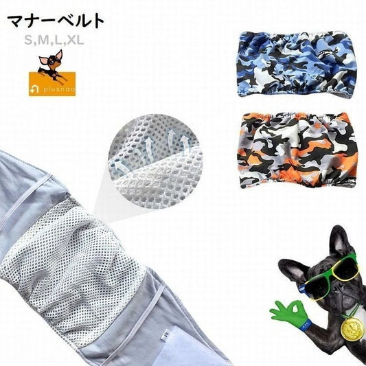 <a href="https://www.qoo10.jp/gmkt.inc/Search/brand.aspx?brandno=124379" target="_blank" class="title_brand" id="btn_brand" title="マナーウェア">マナーウェア</a>無料犬用マナーベルト 犬用 マナーベルト マナーバンド マナーウェア 犬服 ドッグウェア マーキング対策
