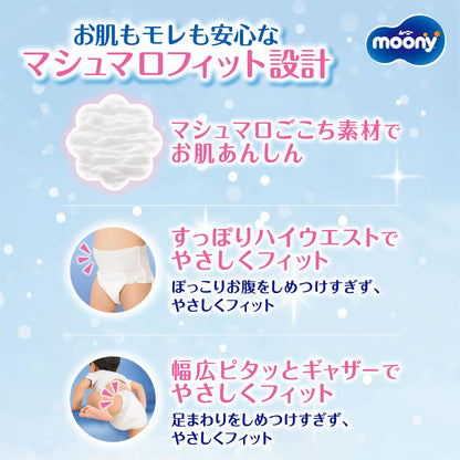 【パンツ BIG】 ムーニーマン マシュマロ肌ごこち モレ安心 男の子 ビッグサイズ おむつ (12~22kg)76枚 (38枚×2)