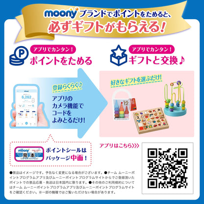 大容量パック【オーガニックコットン配合】ムーニーマンナチュラル パンツ ビッグサイズ (12~22kg)38枚【Amazon.co.jp限定】オムツ