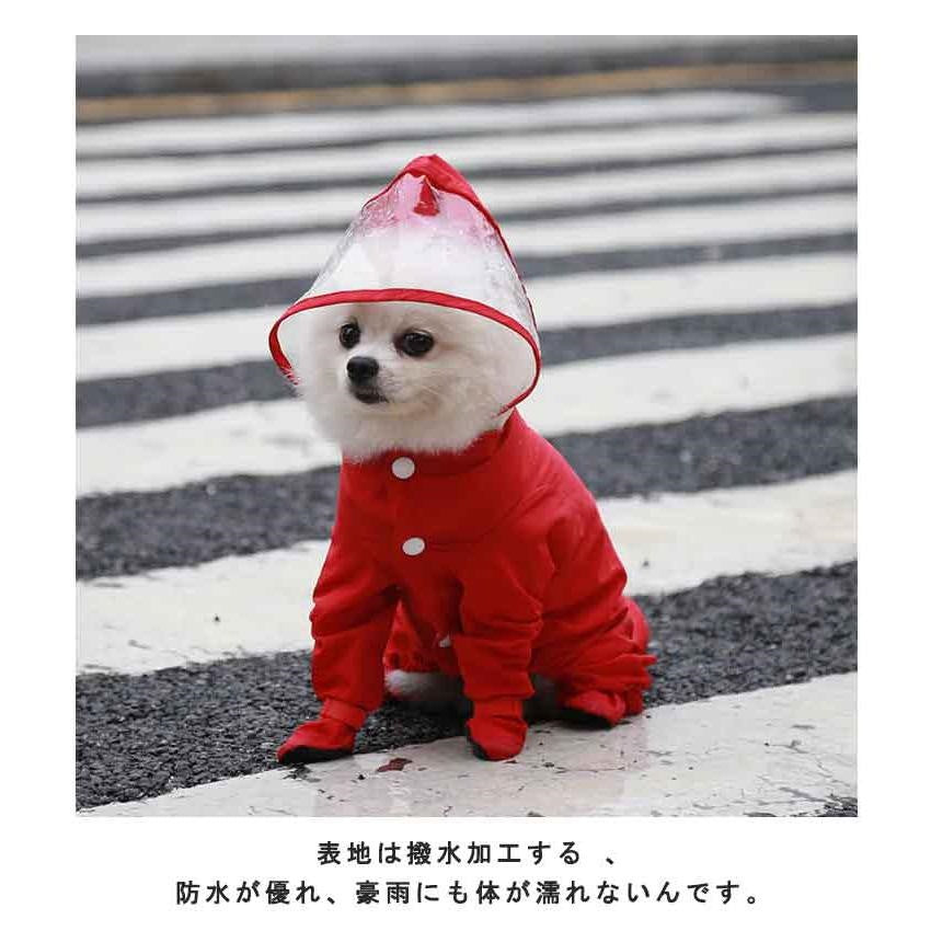 中型犬 ペット用品 犬 着せやすい ペット 中小型犬 ドッグウェア 防水 雨具 4脚カバー 軽量 つなぎ お出かけ 雨の日 レインコート プードル