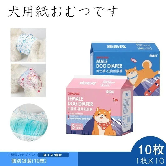 （無料）2025新入荷犬用品 犬用紙おむつです犬犬服雄イヌ紙おむつです雌犬紙おむつです早く吸水しても残りませんペットシーツ
