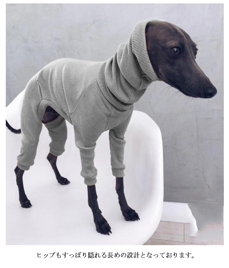 新品掲載！タートルネックドッグウェアペットウェア袖あり中型犬大型犬パジャマイタグレサルーキ犬服ックスリムフィット長袖tシャツカットソー部屋着あったか