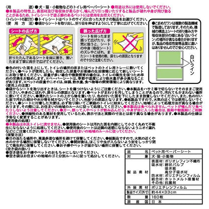 クリーンワン こまめだワン レギュラー160枚