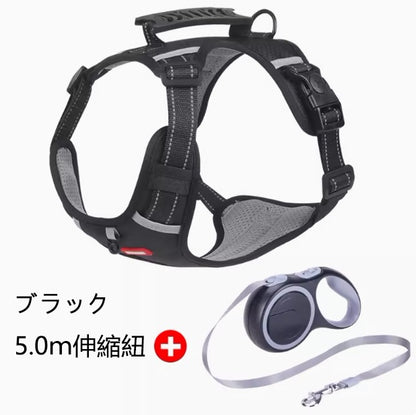 犬ハーネス 犬用 5.0ｍ伸縮紐 犬用胴輪 反射材料付き 装着簡単 喉にやさしい 小型犬　大型犬 散歩/訓練/お出掛 ペット はーねす 安全 抜けない 軽量 調節可能