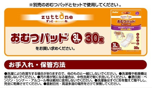 <a href="https://www.qoo10.jp/gmkt.inc/Search/brand.aspx?brandno=66334" target="_blank" class="title_brand" id="btn_brand" title="ペティオ">ペティオ</a>zuttone ずっとね 老犬介護用 おむつパンツ 3L ウェア 介護用品 シニア期介護期 大型犬