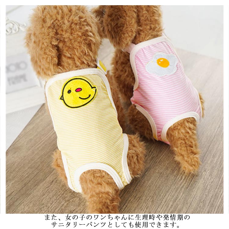 <a href="https://www.qoo10.jp/gmkt.inc/Search/brand.aspx?brandno=124379" target="_blank" class="title_brand" id="btn_brand" title="マナーウェア">マナーウェア</a>犬 おむつカバー 犬用マナーパンツ 小型犬 中型犬用 女の子 ドッグウェア サニタリーパンツ マナーウェア ペット用生理パンツ オムツカバー トイレ用品 マナーベルト マーキング防止 介護用品 送料無