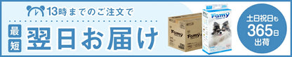 <a href="https://www.qoo10.jp/gmkt.inc/Search/brand.aspx?brandno=107804" target="_blank" class="title_brand" id="btn_brand" title="Famy">Famy</a>ぺットシーツ 薄型 厚型 レギュラー ワイド Famy ファミー JPPMA認証 ペットシート トイレシート 犬 猫 W消臭機能 【365日出荷対応！】