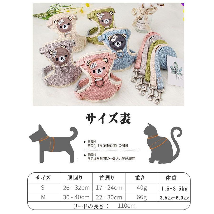 新商品プロモーション，数量限定 ペット用品 ハーネスとリード２点セット 犬用 猫用 犬猫兼用 全６色 素材ポリエステル綿混紡 麻　リード長さ110cmリード幅Sサイズ1cm Mサイズ1ペット用品 ハ