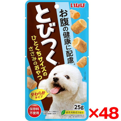 <a href="https://www.qoo10.jp/gmkt.inc/Search/brand.aspx?brandno=77771" target="_blank" class="title_brand" id="btn_brand" title="いなばペットフード">いなばペットフード</a>48個セット いなば とびつく お腹の健康に配慮 25g
