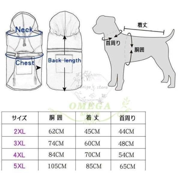 犬服 レインコート ペットウエア お散歩グッズ 柴犬 レインウェア スポーティー 反射板 散歩 撥水 反射 犬の洋服 カッパ 雨具 雨の日 梅雨 中型犬 大型犬