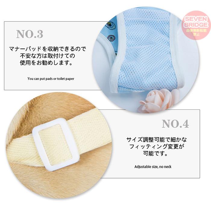 <a href="https://www.qoo10.jp/gmkt.inc/Search/brand.aspx?brandno=124379" target="_blank" class="title_brand" id="btn_brand" title="マナーウェア">マナーウェア</a>マーキング防止 介護 ドッグウェア お寿司 犬の服 サニタリーパンツ 服 マナーパンツ 犬 オムツカバー しつけ マナーウェア トイレ