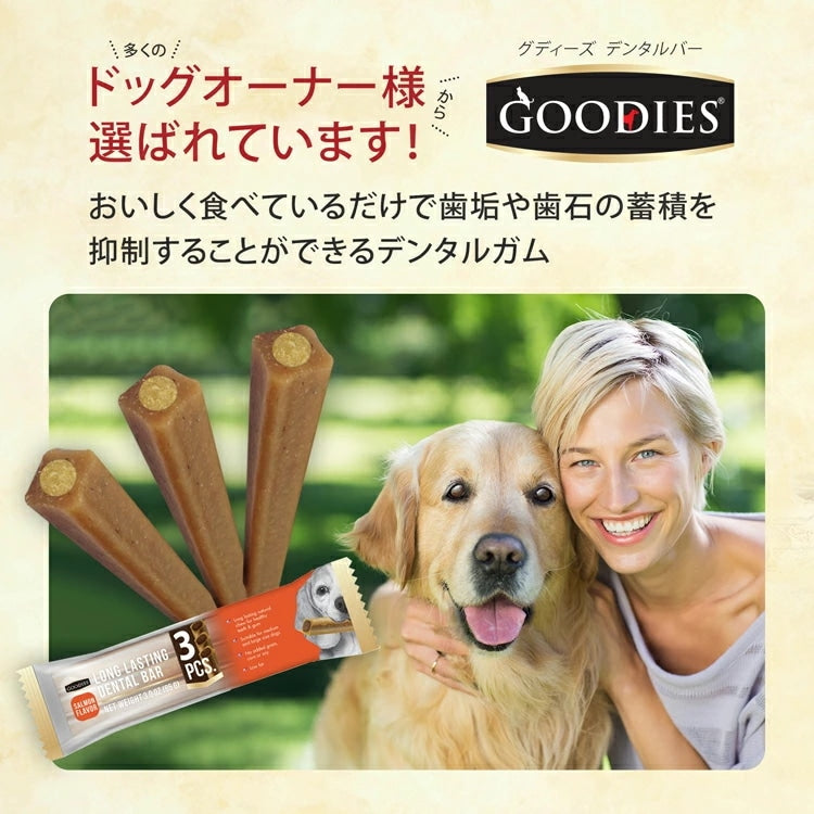 デンタルバー S ルークラン