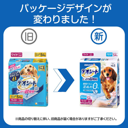 デオシート しっかり超吸収(おしっこ5回分) 無香消臭 ワイド 162枚(54枚×3袋) 犬用 トイレシート [ケース品]【Amazon.co.jp限定】