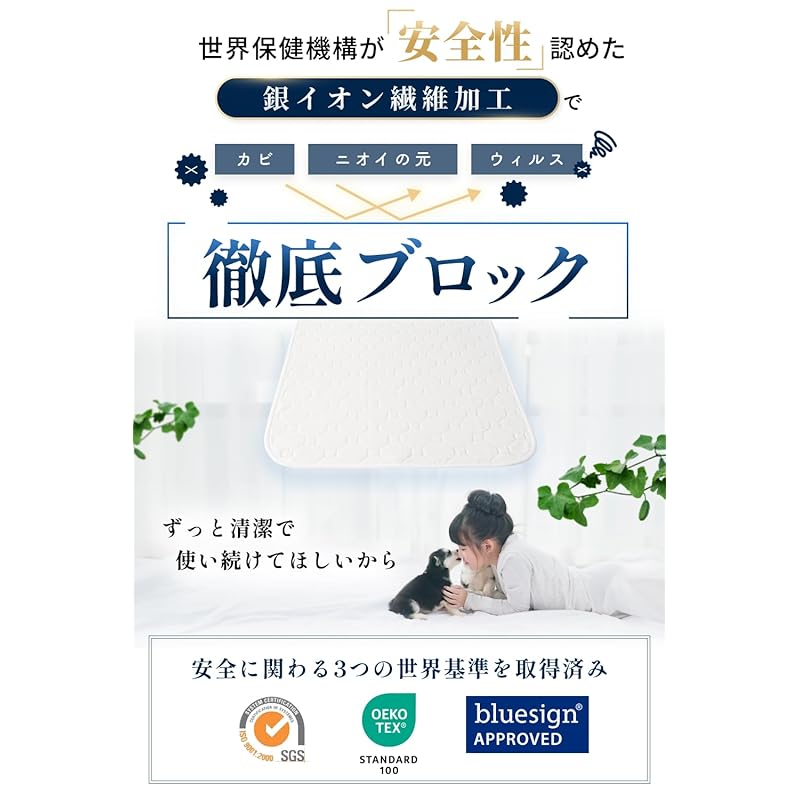 【即納】【瞬間吸水モデル × 動物看護士と開発】洗えるペットシーツ 2枚入り 犬猫兼用 速乾3Dメッシュ [厚労省が安全性を認めた銀イオンによる抗菌防カビ加工] sw