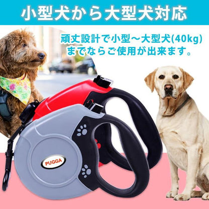 犬 リード ロングリード 伸縮リード 大型犬 8m 犬用リード 伸びる おしゃれ 長い 犬のリード 5m 小型犬 中型