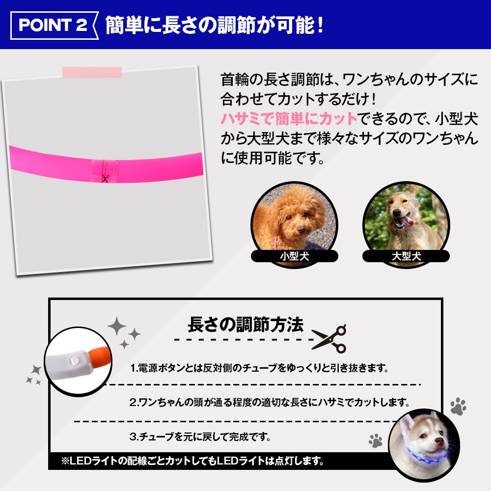 <a href="https://www.qoo10.jp/gmkt.inc/Search/brand.aspx?brandno=115529" target="_blank" class="title_brand" id="btn_brand" title="ZELDNER">ZELDNER</a>光る首輪 【2個セット】 USB充電式 サイズ調整可 LEDライト 光る 首輪 ペット 犬 猫 カラー 点灯 点滅 小型犬 中型犬 大型犬 夜 散歩 安全 事故防止 安全グッズ ペット用品 ドッグ