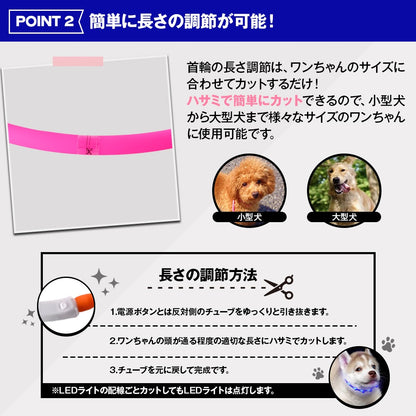 <a href="https://www.qoo10.jp/gmkt.inc/Search/brand.aspx?brandno=115529" target="_blank" class="title_brand" id="btn_brand" title="ZELDNER">ZELDNER</a>光る首輪 【2個セット】 USB充電式 サイズ調整可 LEDライト 光る 首輪 ペット 犬 猫 カラー 点灯 点滅 小型犬 中型犬 大型犬 夜 散歩 安全 事故防止 安全グッズ ペット用品 ドッグ