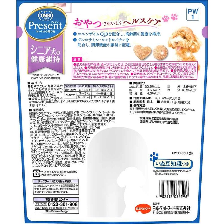 コンボプレゼントドッグおやつシニア犬の健康維持36g 1011181 日本ペットフード株式会社