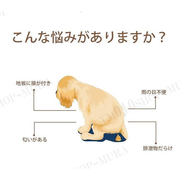しつけ 犬用トイレ ペット トイレ トレーニングトイレ 小型犬 室内犬 犬用 イヌ ペット用品 しつ