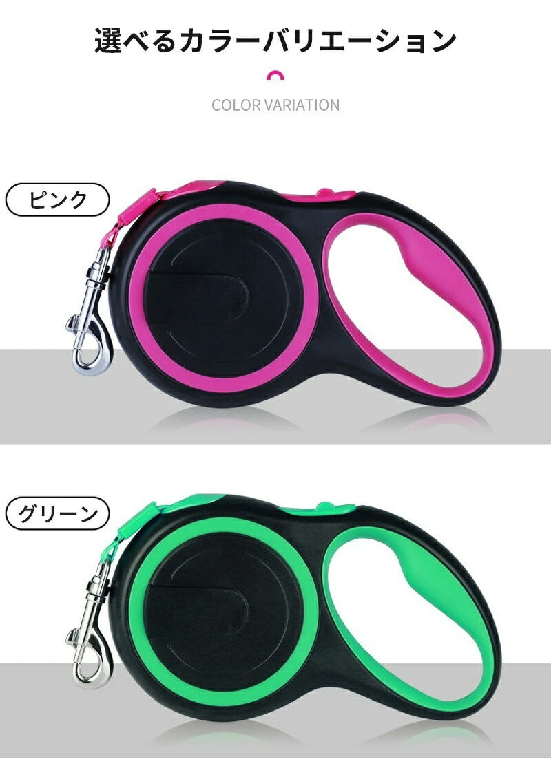 フレキシブルリード 5m 8m 伸縮リード ペットリード 犬 リード 伸縮 ペット 犬用 ペット用品 ドッグ リール お散歩リード お散歩 散歩 犬用品 中型犬 大型犬 巻き取 小型犬