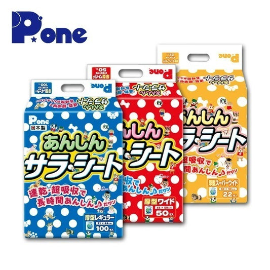 日本製 ペットシーツ あんしんサラシート 厚型(レギュラー400枚)(ワイド200枚)(スーパーワイド88枚) PAR-654/PAW-655/PAU-658