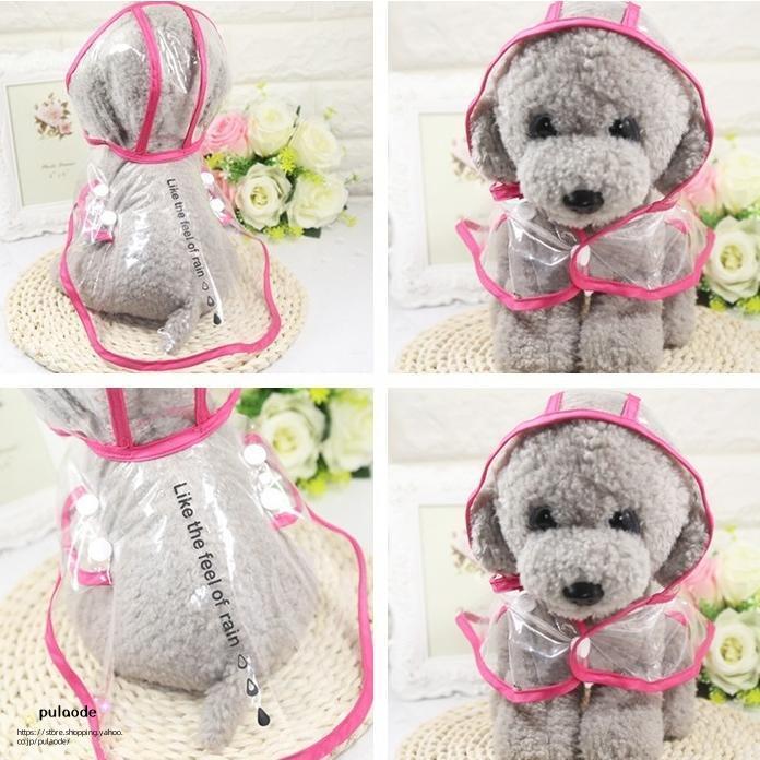 新作 ペットウェア レインコート ポンチョ 犬用 ペット用 フード付き 雨具 雨合羽 雨かっぱ ドッグウェア クリア 透明 シンプル お洒落 便利 お散歩