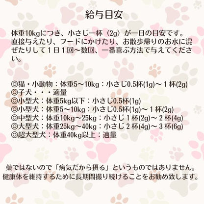 アニマストラス 100g（顆粒）犬 猫 ペット サプリ 動物用サプリメント ペット 抜け毛 サプリ 犬 サプリメント 免疫力 ストレス 犬 サプリメント 消化酵素 AnimaStrath