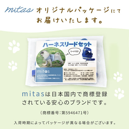 セット 小型犬 ペットハーネス S/M/L 可愛い 犬の 中型犬 メッシュ ハーネスリード 簡単装着 リード 犬用 ハーネス mitas