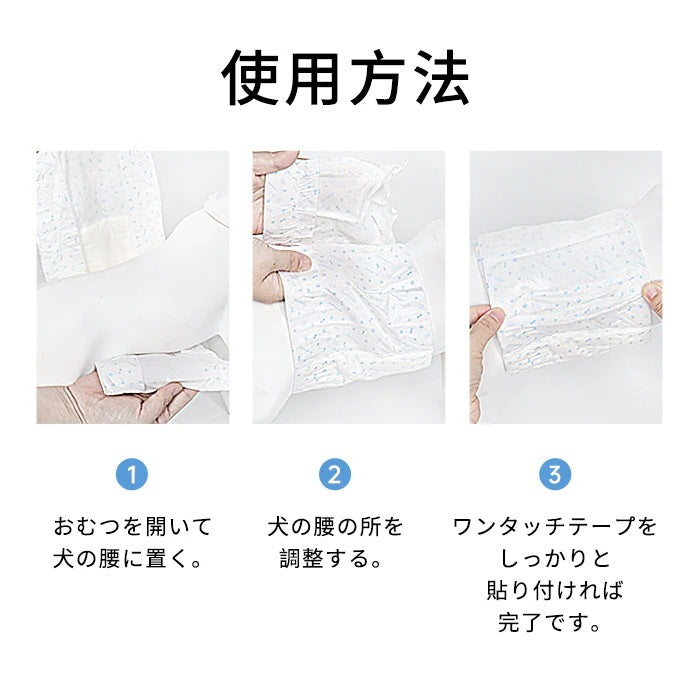 <a href="https://www.qoo10.jp/gmkt.inc/Search/brand.aspx?brandno=109151" target="_blank" class="title_brand" id="btn_brand" title="Honeycare">Honeycare</a>ペットの紙おむつ 男の子用 50枚入り 犬用 オムツ マナーウェア 犬用 高齢犬用 紙オムツ 犬 紙おむつ 旅行・介護・トレーニング対応 SSS/SS/S/M/Lサイズ選べる 使い捨て 清潔・快適設計