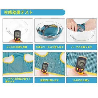 新商品プロモーション，数量限定 犬 ハーネス クール 冷却 冷感 ペット 服 胴輪 ドッグ メッシュ犬 ハーネス