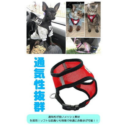 ドッグ 服 メッシュ 犬 ハーネス 胴輪 キャット ウェアハーネス ペット リード付