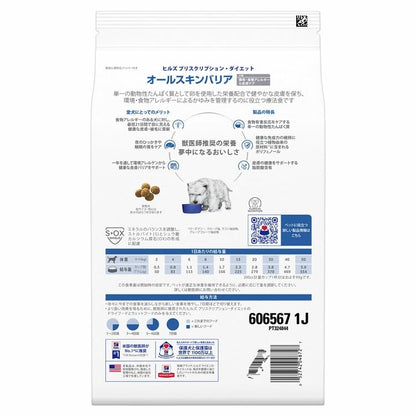 <a href="https://www.qoo10.jp/gmkt.inc/Search/brand.aspx?brandno=77777" target="_blank" class="title_brand" id="btn_brand" title="プリスクリプション・ダイエット">プリスクリプション・ダイエット</a>ドッグフード 犬用 療法食 オールスキンバリア 小粒 1.35kg ペットフード 犬 イヌ アレルギー 療養食 ヒルズ ドライフード ドライ フード ペット メガ割