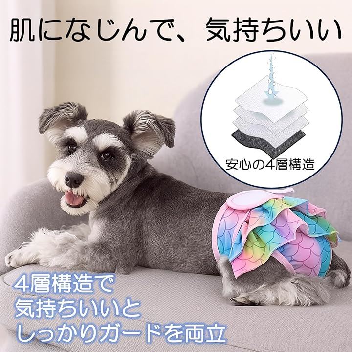 PET サニタリーパンツ 犬用 メス カラフル 犬用マナーパンツ(マーメイド L, L)