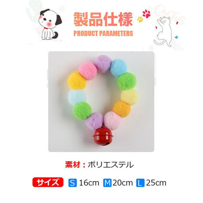 犬猫兼用 首輪 500円 犬首輪 送料無料 ハーネス ポンポン首輪 ２タイプ 鈴なし 首輪 リード 鈴あり 猫首輪 ペット首輪