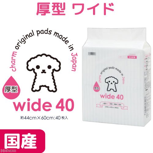 <a href="https://www.qoo10.jp/gmkt.inc/Search/brand.aspx?brandno=28725" target="_blank" class="title_brand" id="btn_brand" title="チャーム">チャーム</a>国産ペットシーツ　厚型　ワイド　４０枚　ペットシーツ・ペットシート　お一人様４点限り　ＣＲＣ40―25―20―05―00